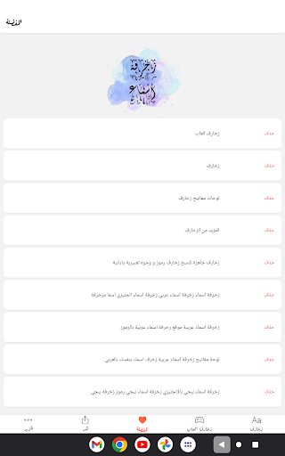 Screenshot 2 Com Wordsfn Decoration Webview