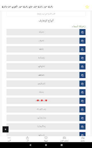 Screenshot 3 Com Wordsfn Decoration Webview